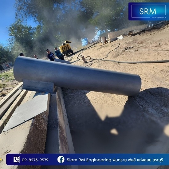 รับพ่นทราย สระบุรี - สยาม อาร์.เอ็ม. เอ็นจิเนียริ่ง - รับพ่นทราย สระบุรี