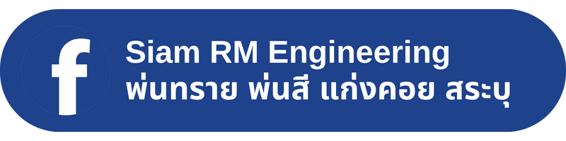 Siam RM Engineering