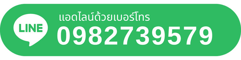 id line 0982739579